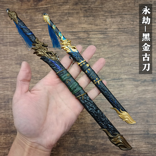 张起灵盗墓笔记黑金古刀兵器模型永劫联动款金属武器刀剑玩具摆件