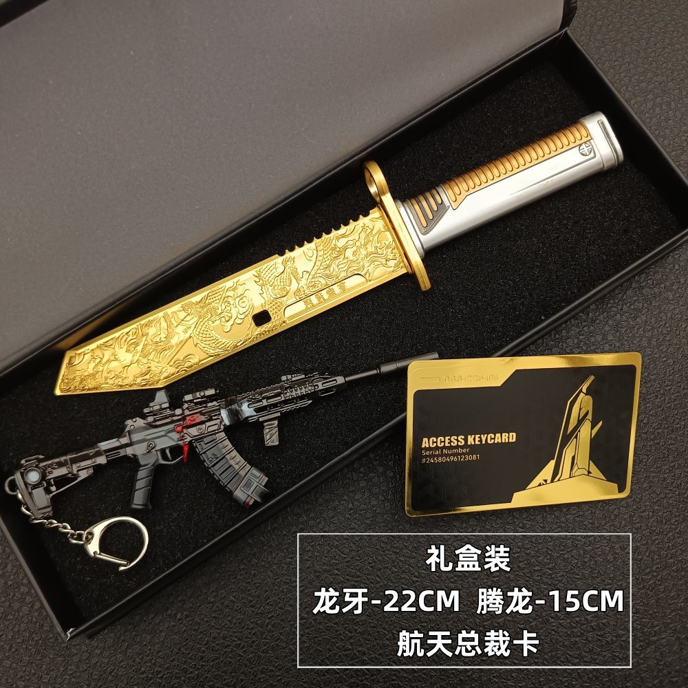 三角洲玩具兵器礼物腾龙小枪龙牙刀武器玩具金属模型手办游戏摆件,模玩/动漫/周边/娃圈三坑/桌游,游戏/电竞实物周边,淘宝优惠券,粉丝福利购,淘宝优惠卷