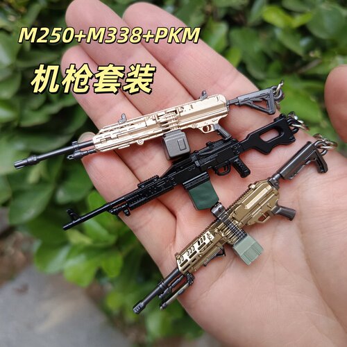 和平精英枪扣小挂件PKM机枪