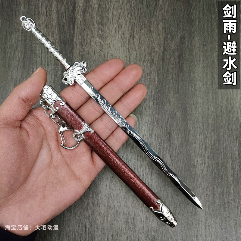 剑雨影视武器模型碧水剑古代小宝剑金蛇剑智慧剑金属兵器玩具摆件