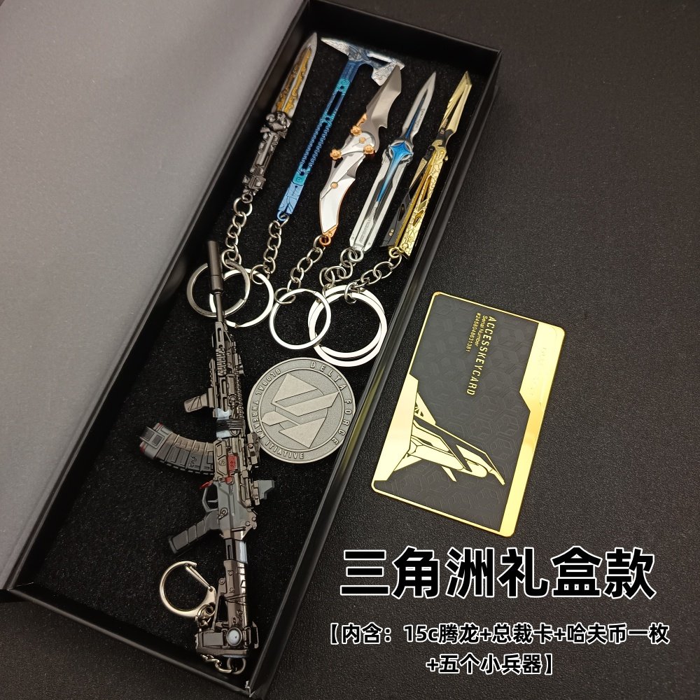 三角洲玩具套装小号腾龙迷你款影锋怜悯北极星小刀黑海战斧总裁卡