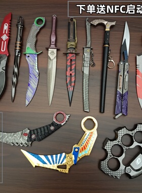 暗区突围游戏武器模型瑞兔折刀急袭弯刀涂鸦下弦月爪苍穹男生玩具