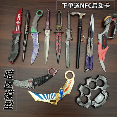 暗区突围武器模型全套刀玩具