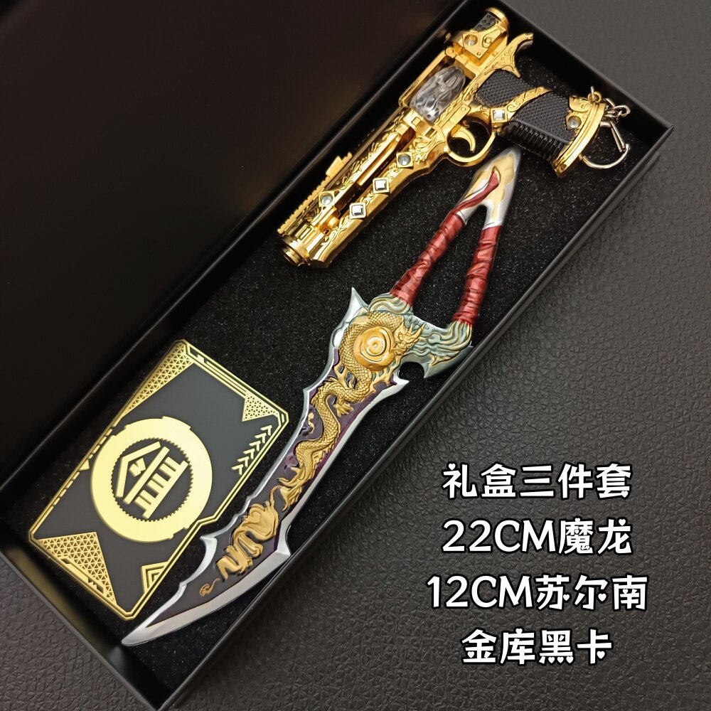 吃鸡游戏儿童玩具传世武器模型魔龙刀 苏尔南手枪 金库黑卡礼物