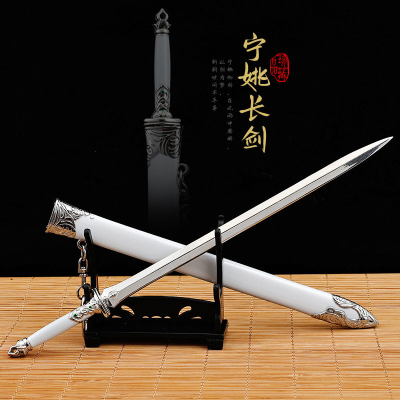 剑来宁姚天真剑武器模型小剑图片