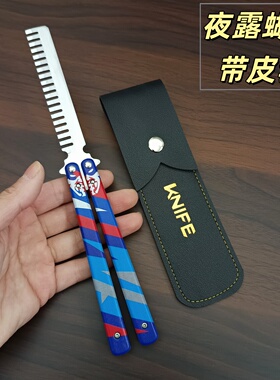 无畏契约夜露蝴蝶梳 奇点刀模型折叠甩手刀玩具游戏武器道具22CM