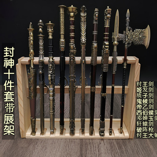 封神兵器摆件模型商朝战戈斩首大钺火海枪鬼候姬发剑影视武器玩具