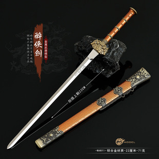 影视兵器模型小号刀剑 大醉侠问天剑 捉刀人听风刀 凤求凰剑22CM