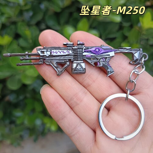 M250坠星者9CM合金小挂件
