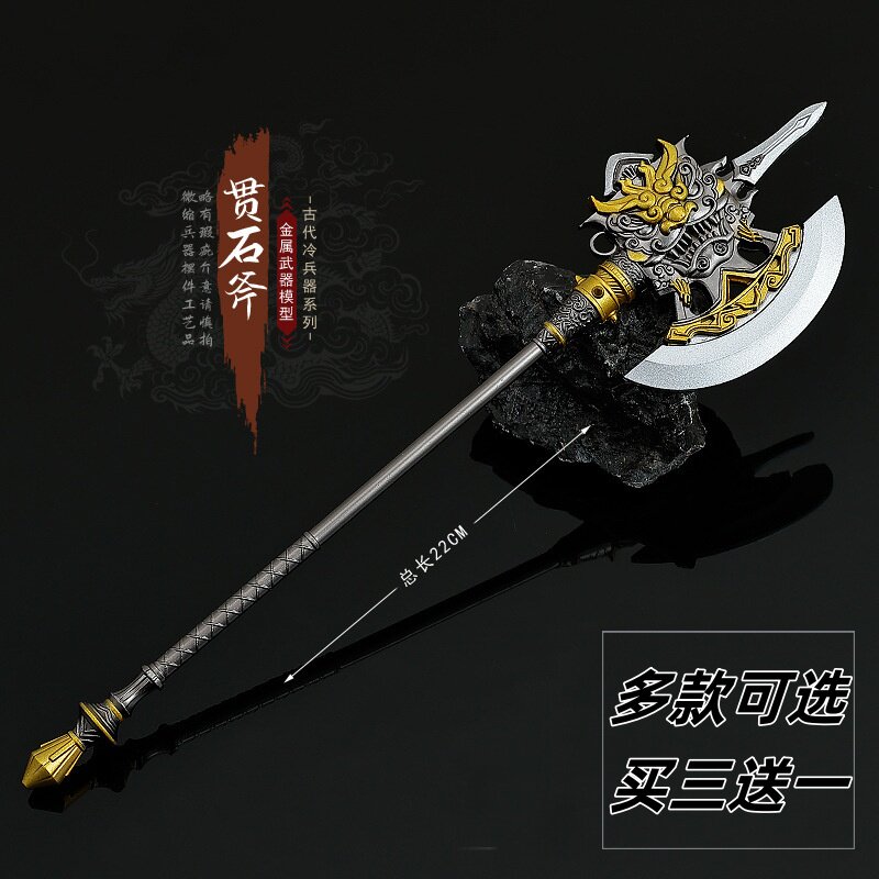 徐晃贯石斧三国武器模型关羽张飞张辽典韦文丑夏侯 古代金属兵器