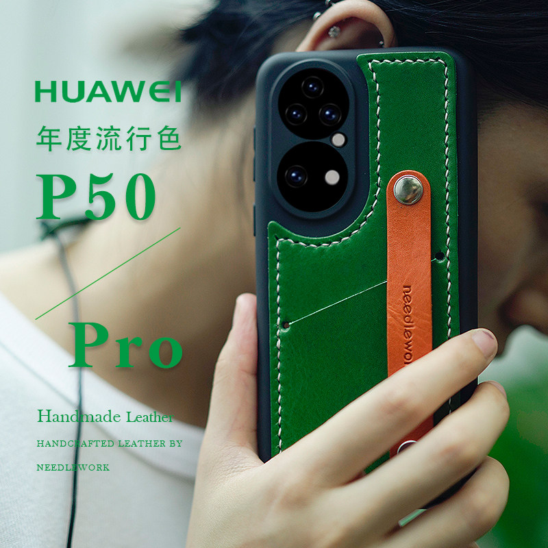 华为p50pro真皮挂脖挂绳手机壳