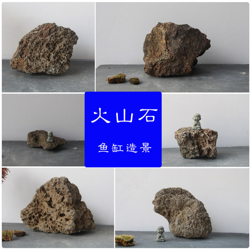 水族鱼缸灰色火山石生态景观装饰