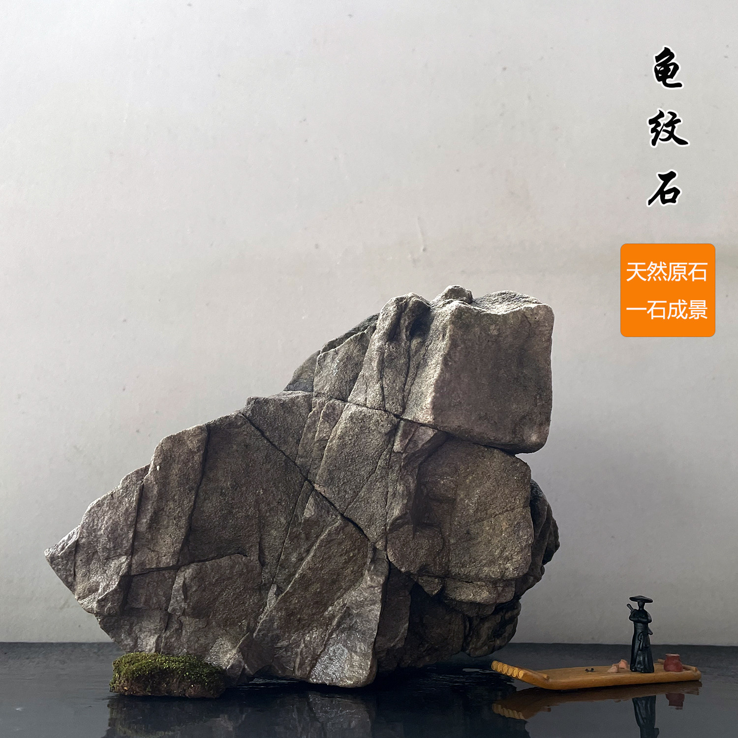 天然龟纹石阳台桌面装饰景观石