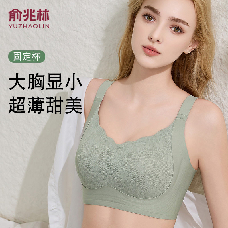俞兆林无痕内衣女薄款大胸显小文胸收副乳防下垂全罩杯无钢圈胸罩,女士内衣/男士内衣/家居服,少女文胸,淘宝优惠券,粉丝福利购,淘宝优惠卷