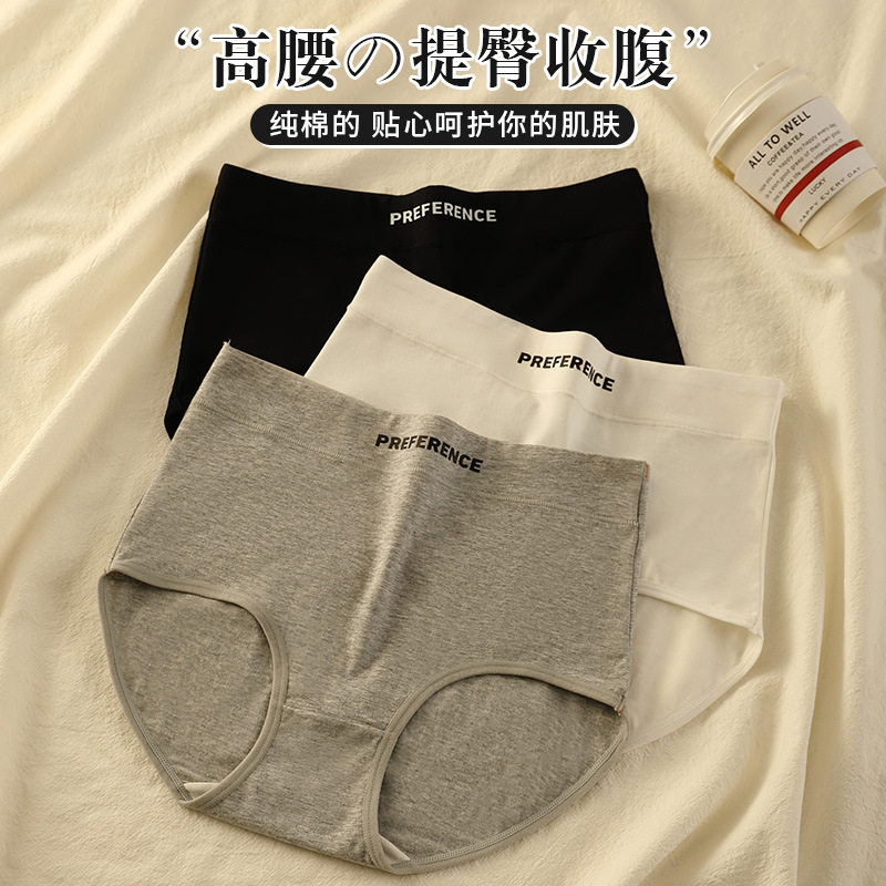 俞兆林3条装女士内裤高腰纯棉裆女生吸湿透气短裤三角裤素色底裤,女士内衣/男士内衣/家居服,男三角内裤,淘宝优惠券,粉丝福利购,淘宝优惠卷