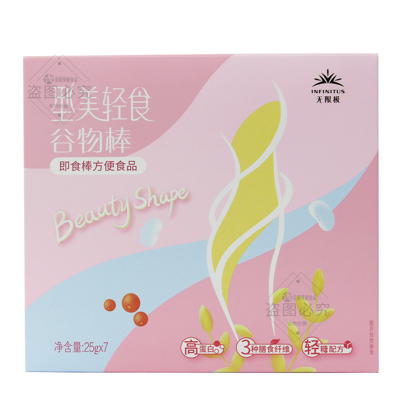 无限极型美营养棒轻食谷物即食棒方便代餐饱腹能量棒控卡食品
