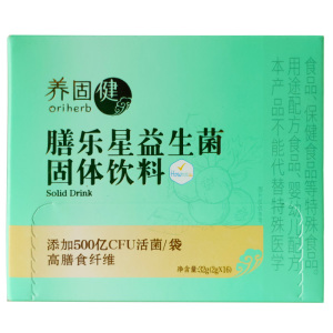 【买2盒送1个摇摇杯】无限极膳乐星益生菌固体饮料官网官方旗舰店