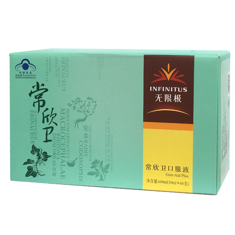 无限极常欣卫口服液官网官方正品店专卖柜无极限产品固体饮料旗舰