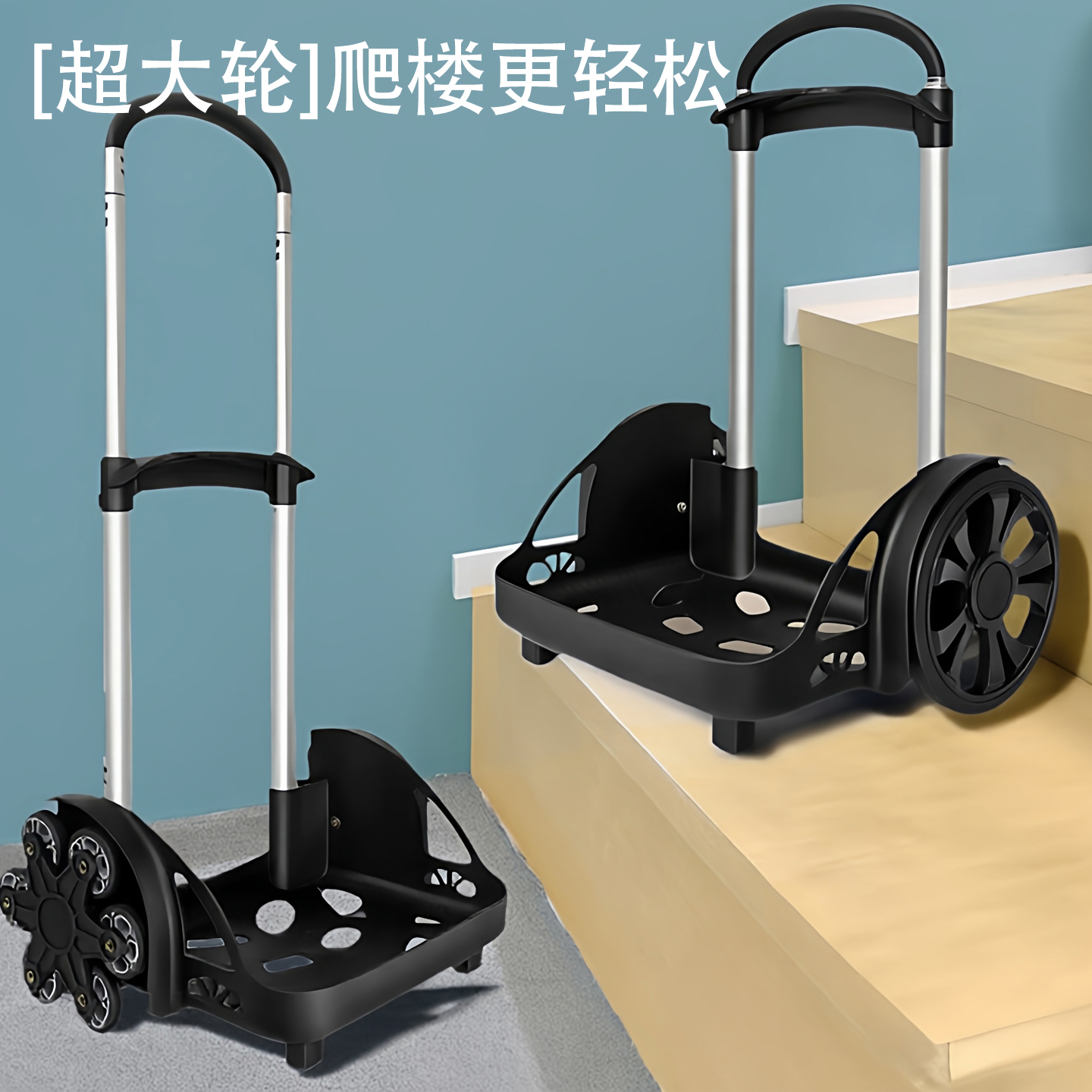 加大轮书包拖拉车静音轮爬楼通用