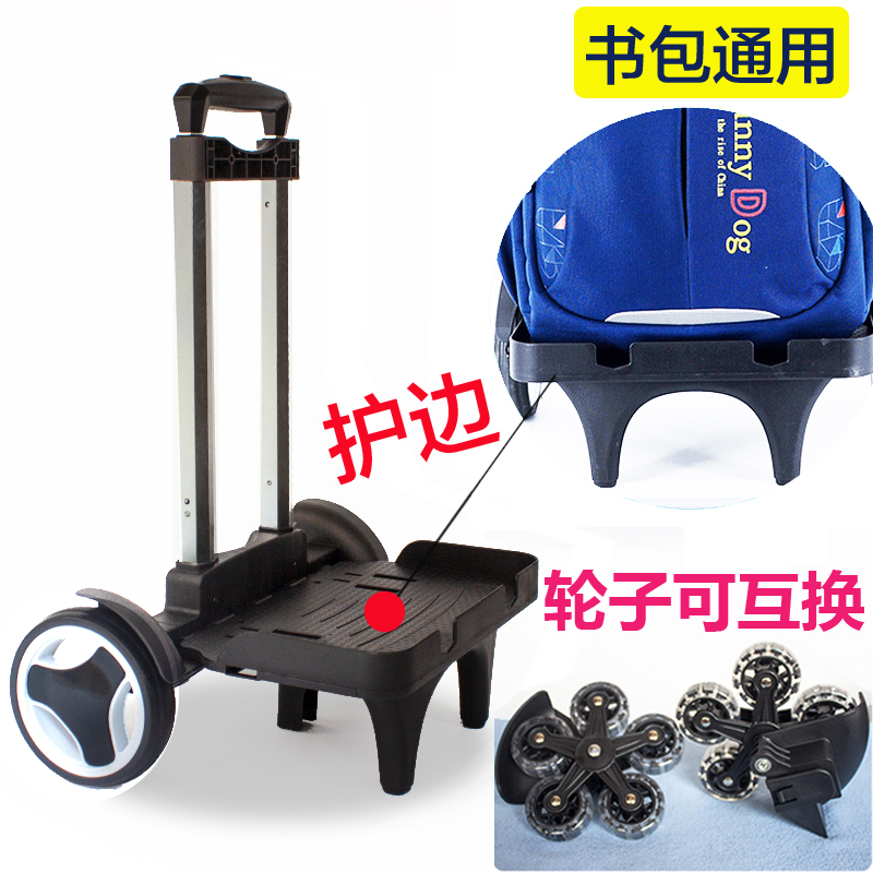 中小学生书包拉杆架通用可折叠