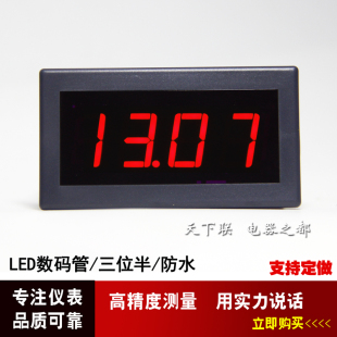 LED高精度5135数显单相三相交流电压电流表5V隔离数字面板表防水