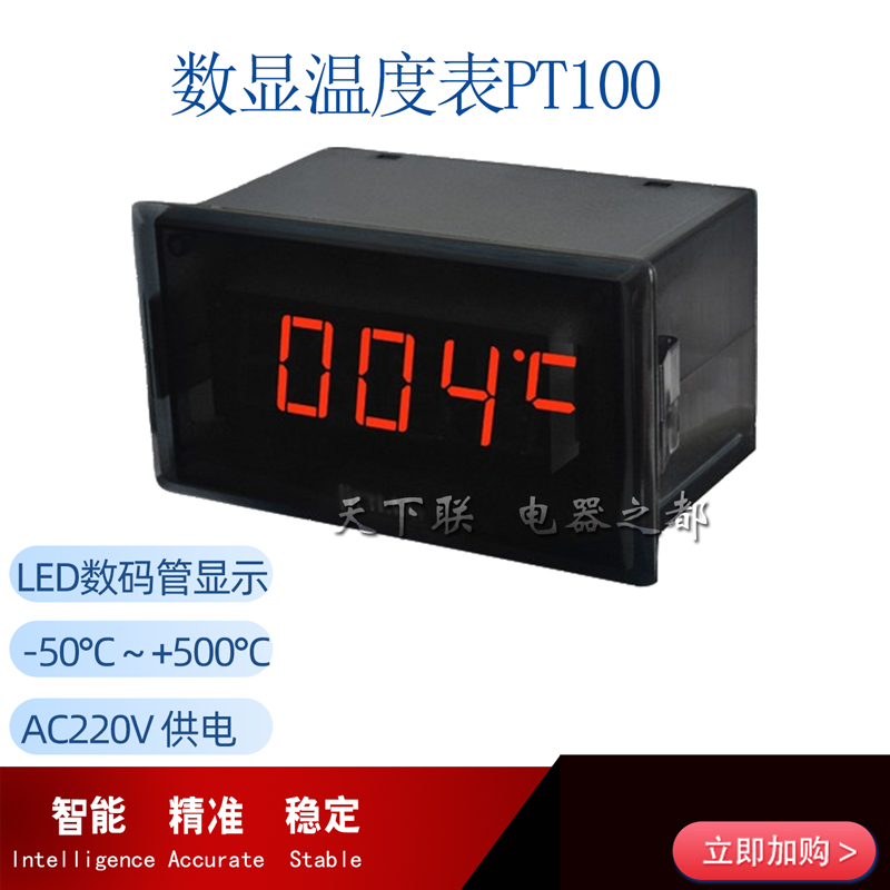 防水温度显示器PT100热电阻K型