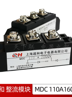 超和整流管mdc110a大功率