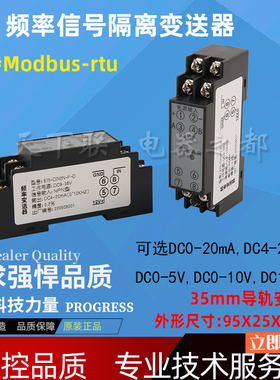 方波hz正弦波流量计脉冲频率转RS485模拟量4-20ma0-10v隔离变送器