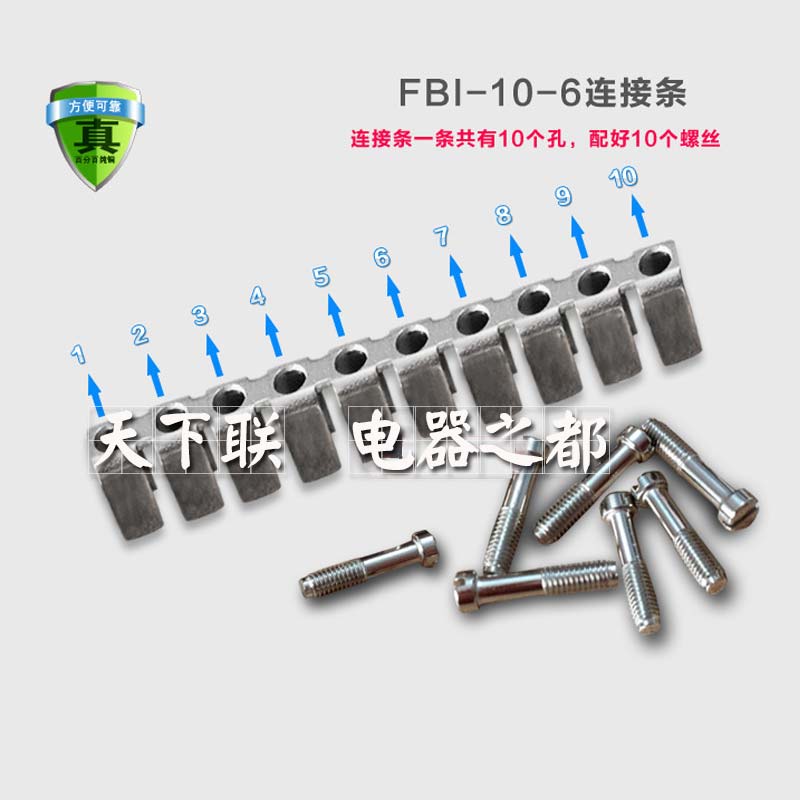FJ2.5B FJ5N接线端附件固定式短接条 FBI-10-6连接条桥接件