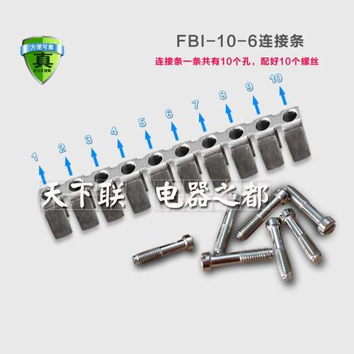 FJ2.5B FJ5N接线端附件固定式短接条 FBI-10-6连接条桥接件
