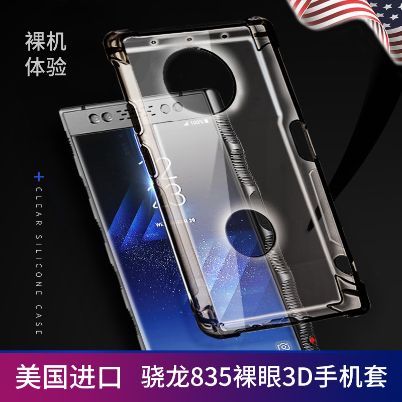 red hydrogen one裸眼3d手机保护套全新美国进口红眼保护套手机壳
