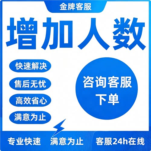 [快速完成][企业代加][企微][社群拉新][企业][企业微信]