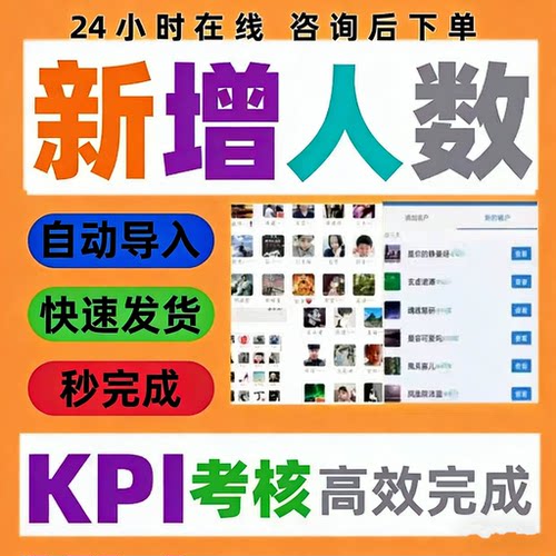 加好友/代加友加人增加人数私域客户管理个人好友社群扩列vi设计
