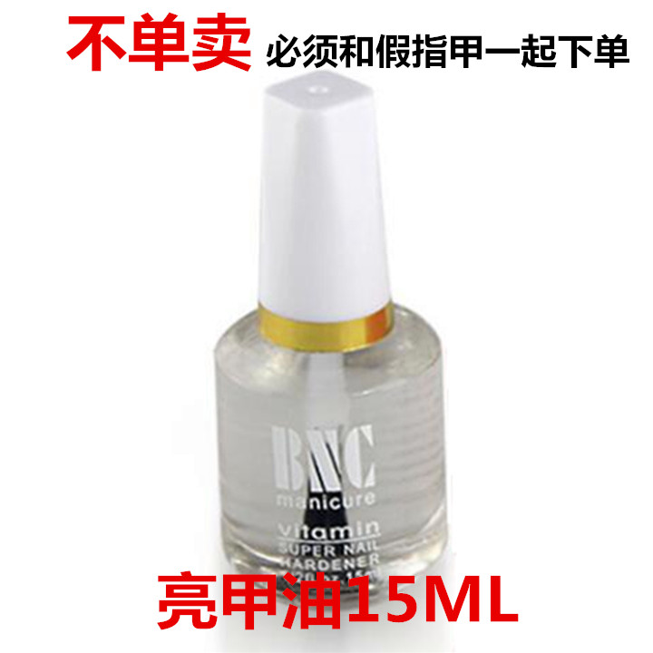 穿戴美甲假指甲贴片专用优质加钙免烤速干透明亮甲油提亮封层15ML