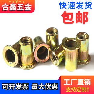 英制美制平头拉铆螺母彩锌不锈钢6 32拉帽