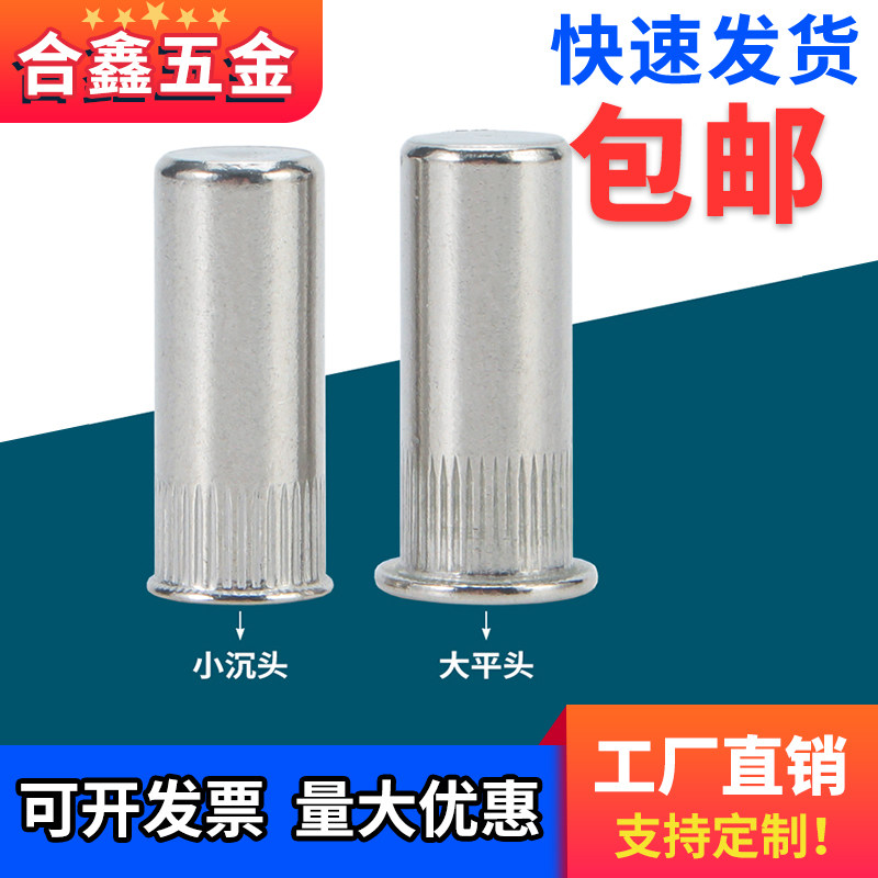 304不锈钢盲孔拉铆螺母平头竖纹圆柱封闭铆螺柱M4M5M6M8防水拉母