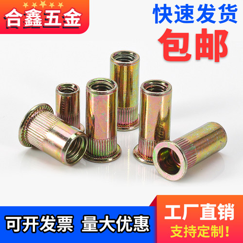 厂家直营沉头拉铆螺母紧固耐用