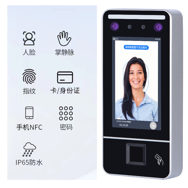 户外金属防水12一24V人脸指纹卡掌纹考勤门禁手机小程序 远程开锁