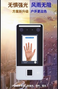 12V-24v户外防雨防水人脸指纹密码刷卡门禁考勤一体机掌纹掌静脉