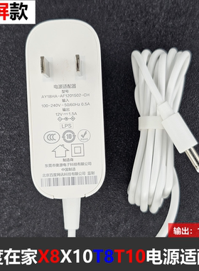 全新原装小度在家智能屏X8/X10/T8/T10电源线12V1.5A充电线适配器