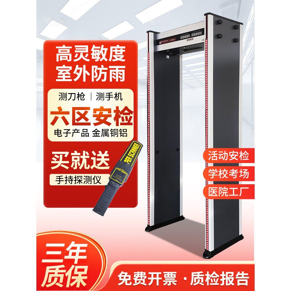 安检门智能金属探测门学校医院
