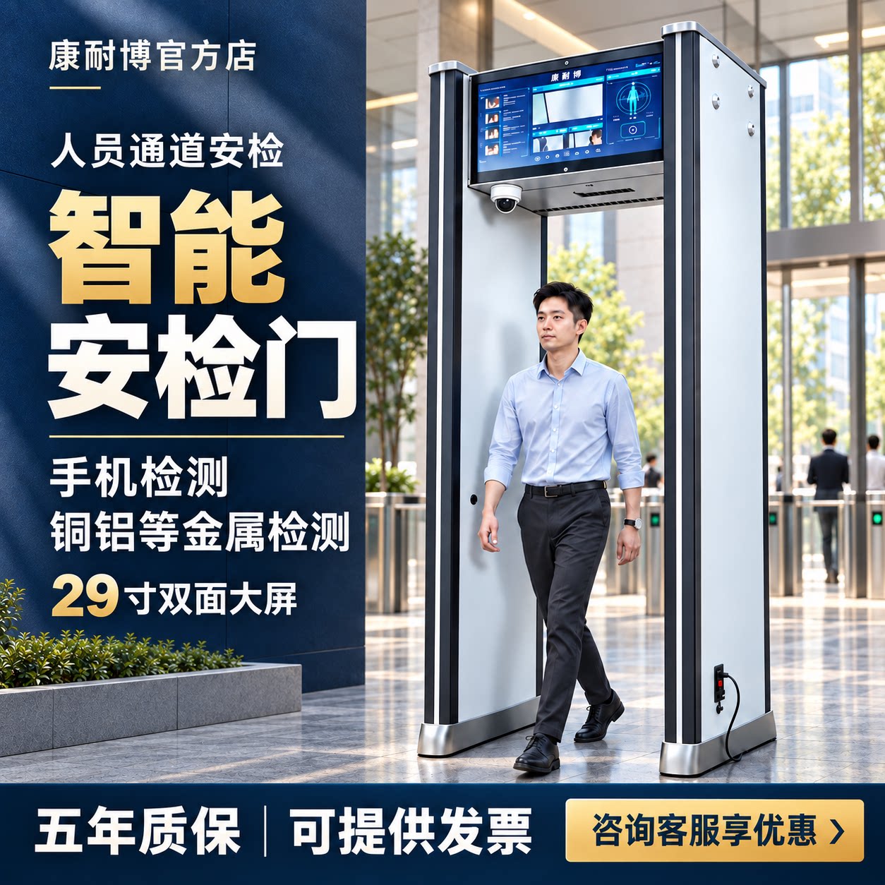 安检门手机金属探测门安检机设备