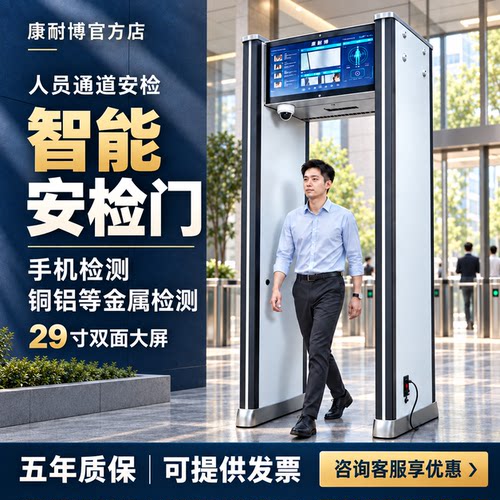 安检门手机金属探测门安检机设备