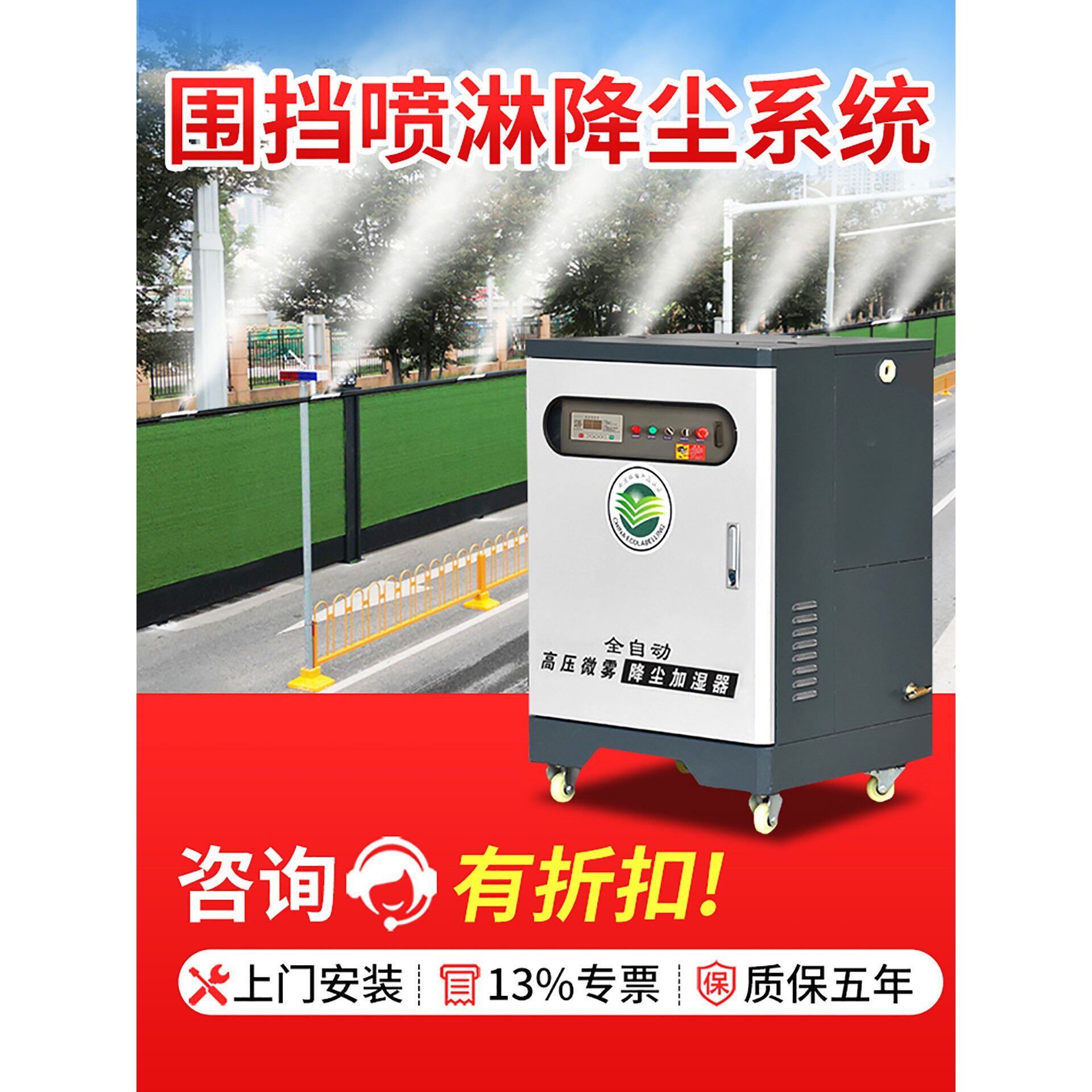 工地围挡喷淋系统高压喷雾除尘