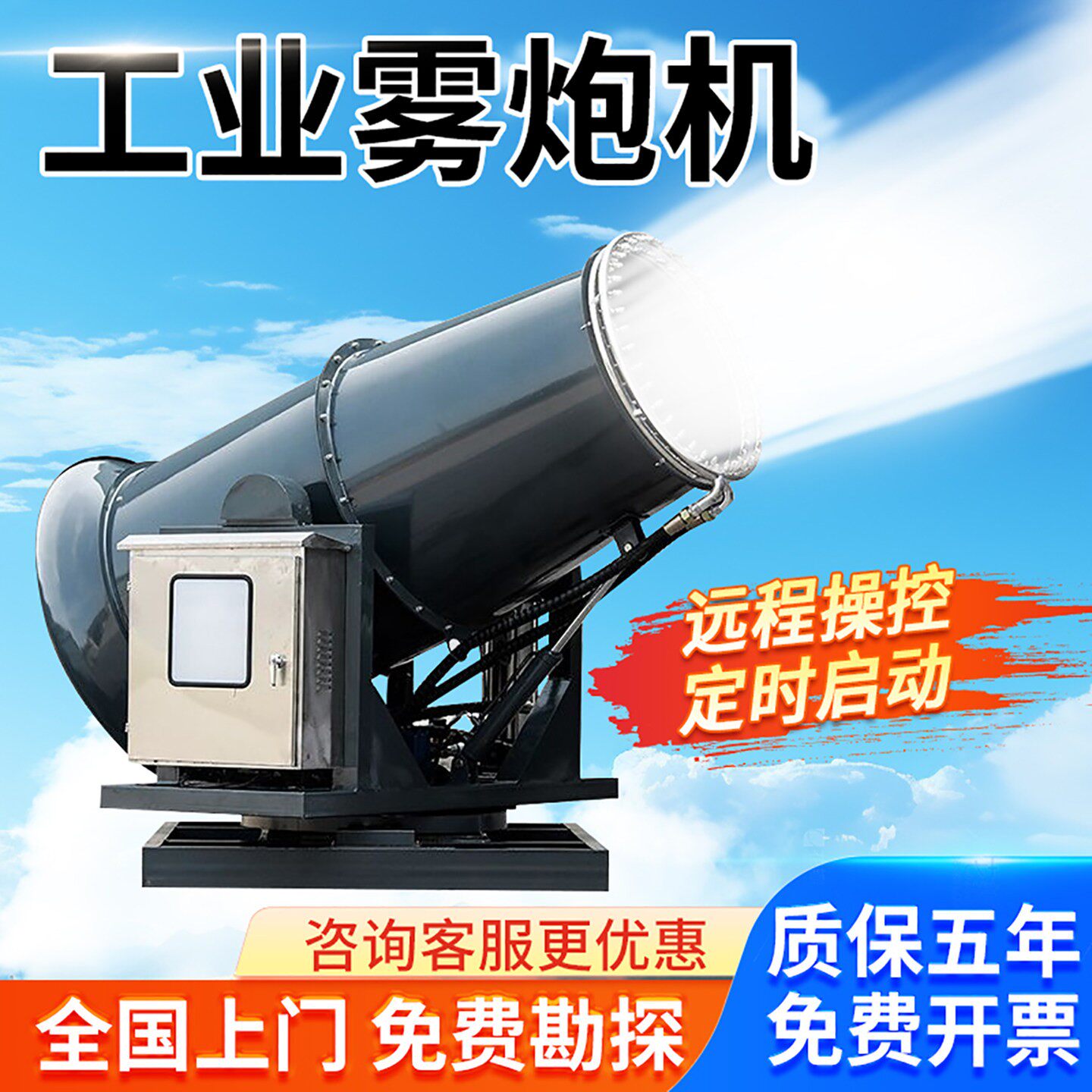 工业雾炮机煤矿防爆降尘喷雾除尘