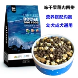 Douchai wugu замороженные собаки