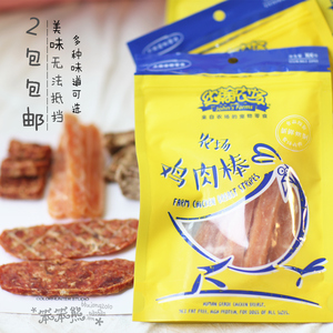 约翰农场狗狗零食 100g 营养美毛健康纯肉宠物零食狗训练零食