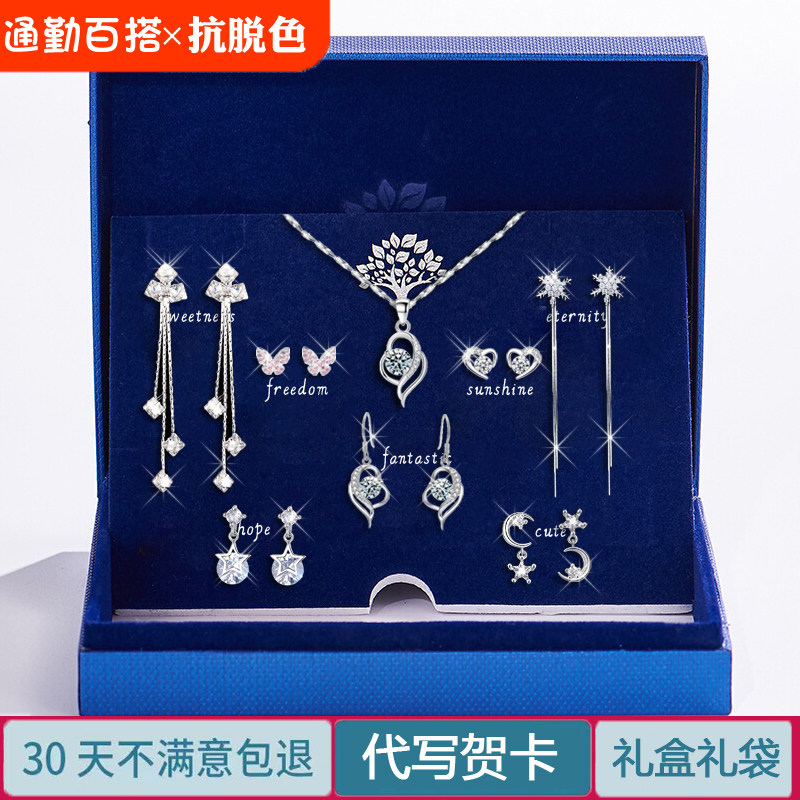 轻奢耳钉项链礼盒7对女生礼物