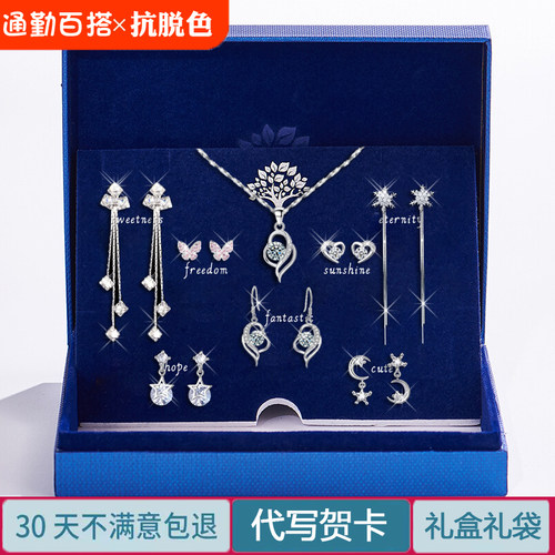 轻奢耳钉项链礼盒7对女生礼物
