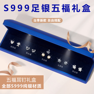 足银一周耳钉999纯银耳饰女正品套装高级耳环马年情人节生日礼物